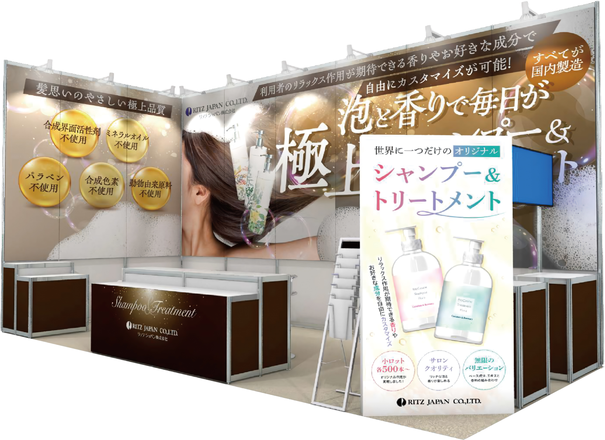 改善後の展示会ブースデザイン